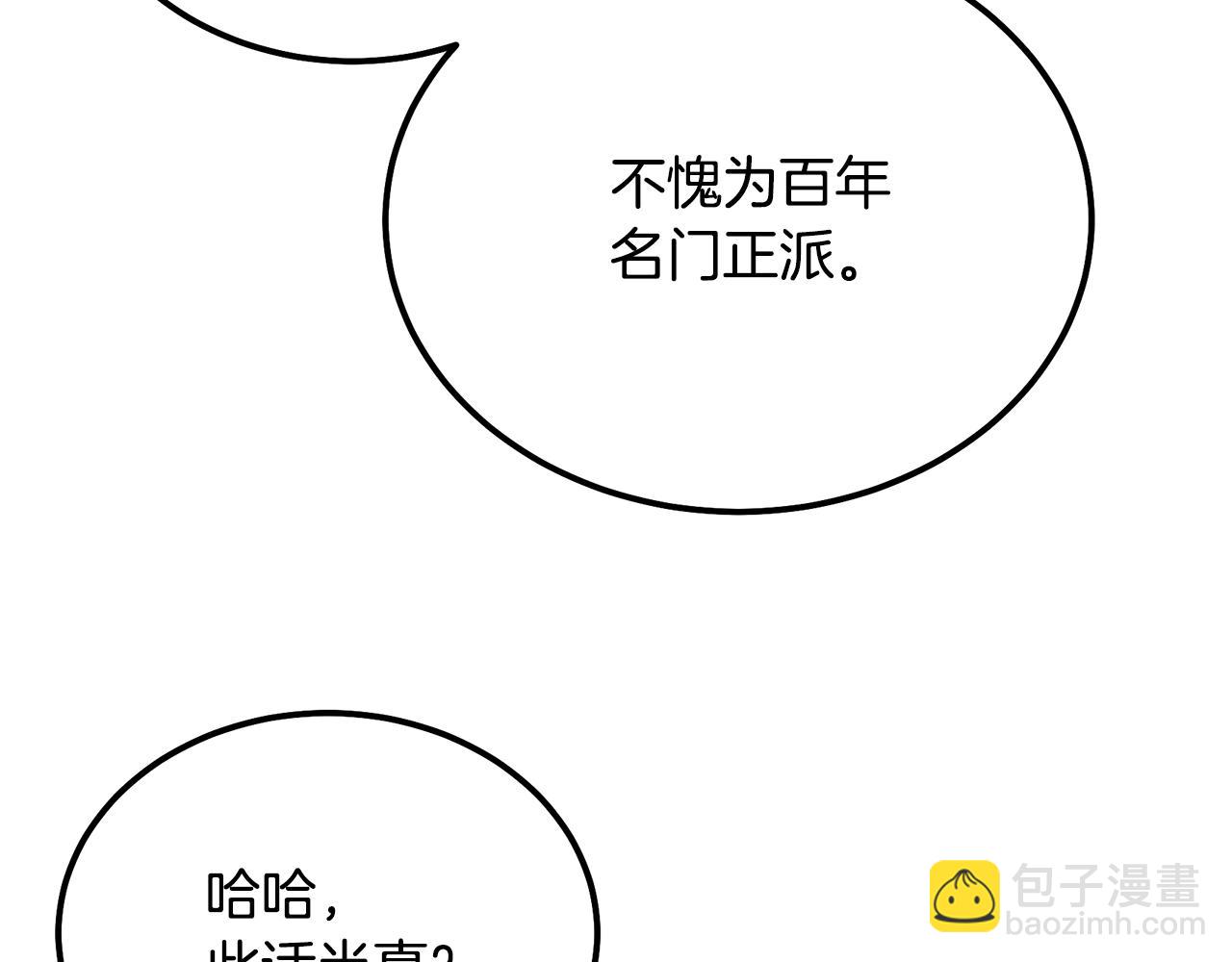 第69话 加入门派107