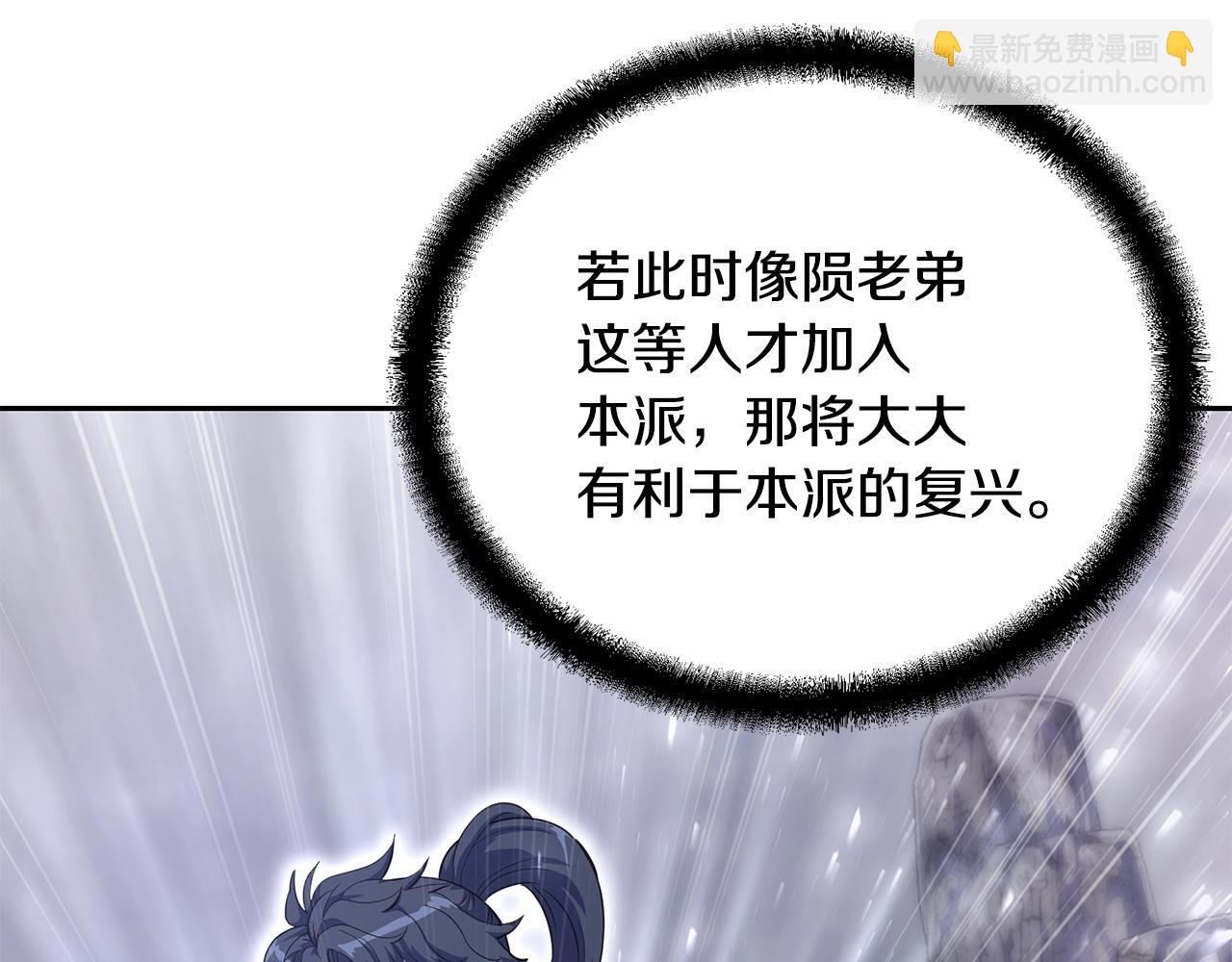 第69话 加入门派116
