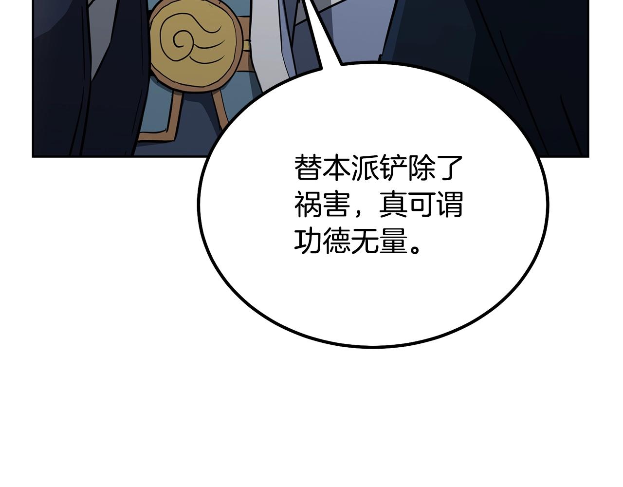 第69话 加入门派122