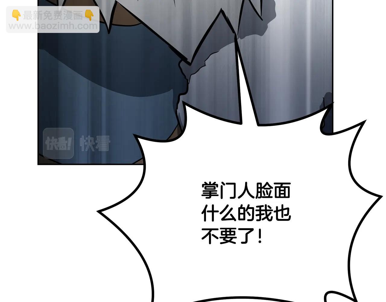 第69话 加入门派127