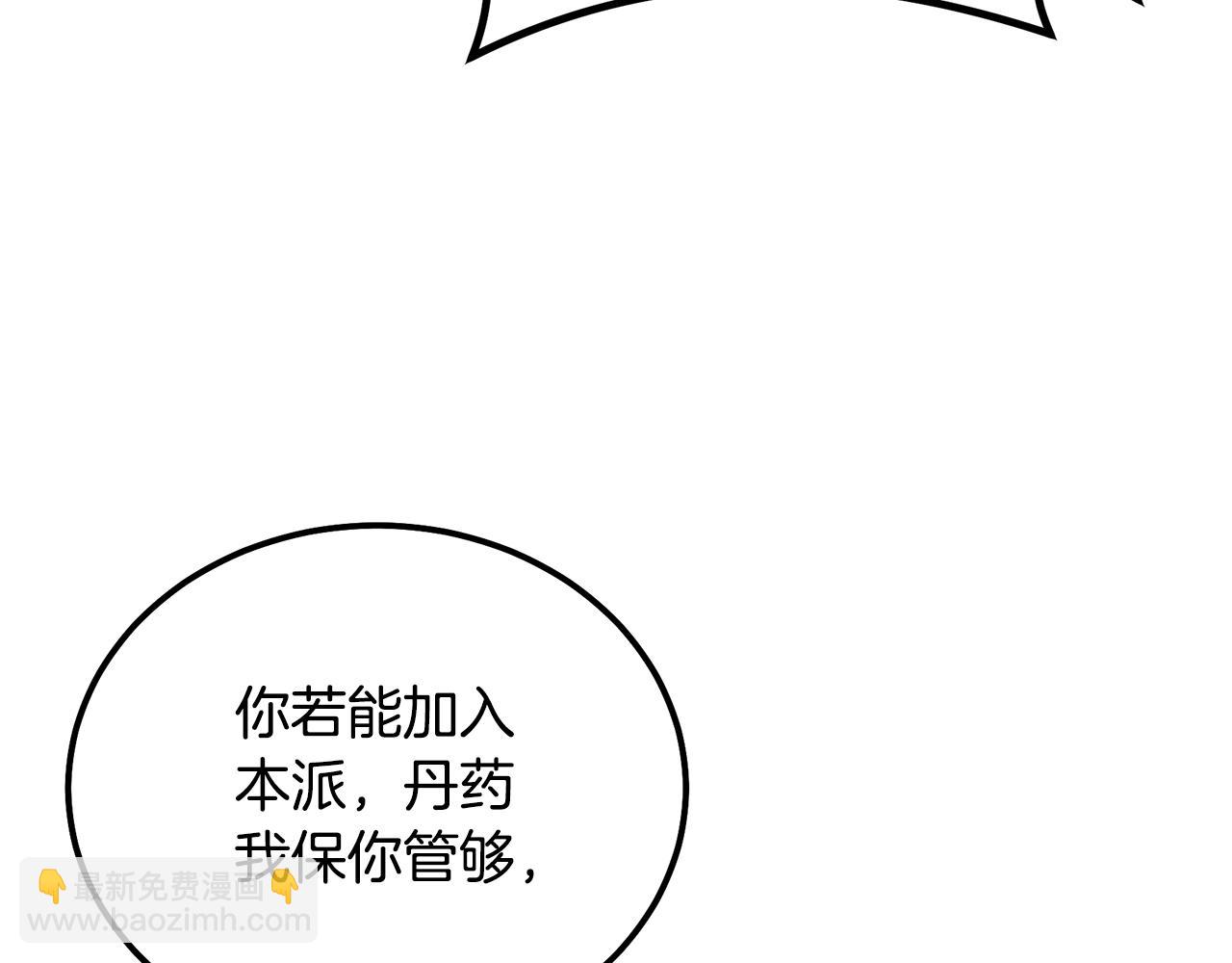 第69话 加入门派128