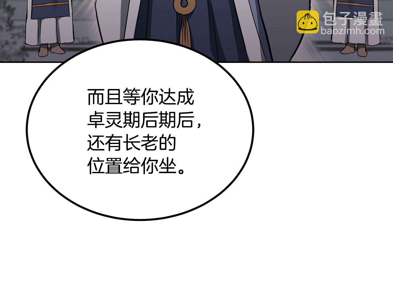 第69话 加入门派134
