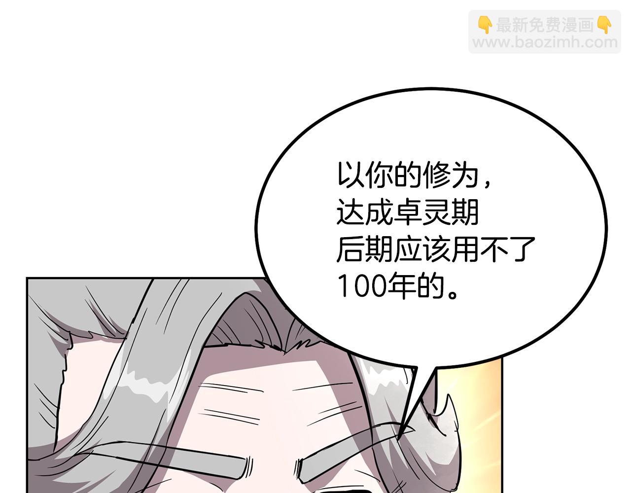第69话 加入门派135