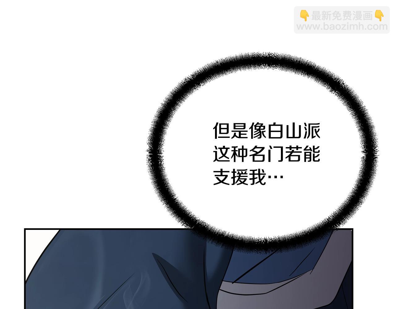 第69话 加入门派143