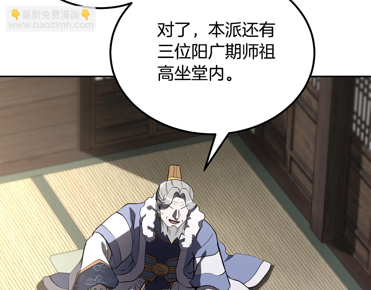 第69话 加入门派149
