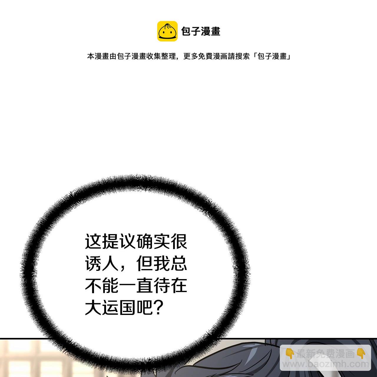第69话 加入门派159
