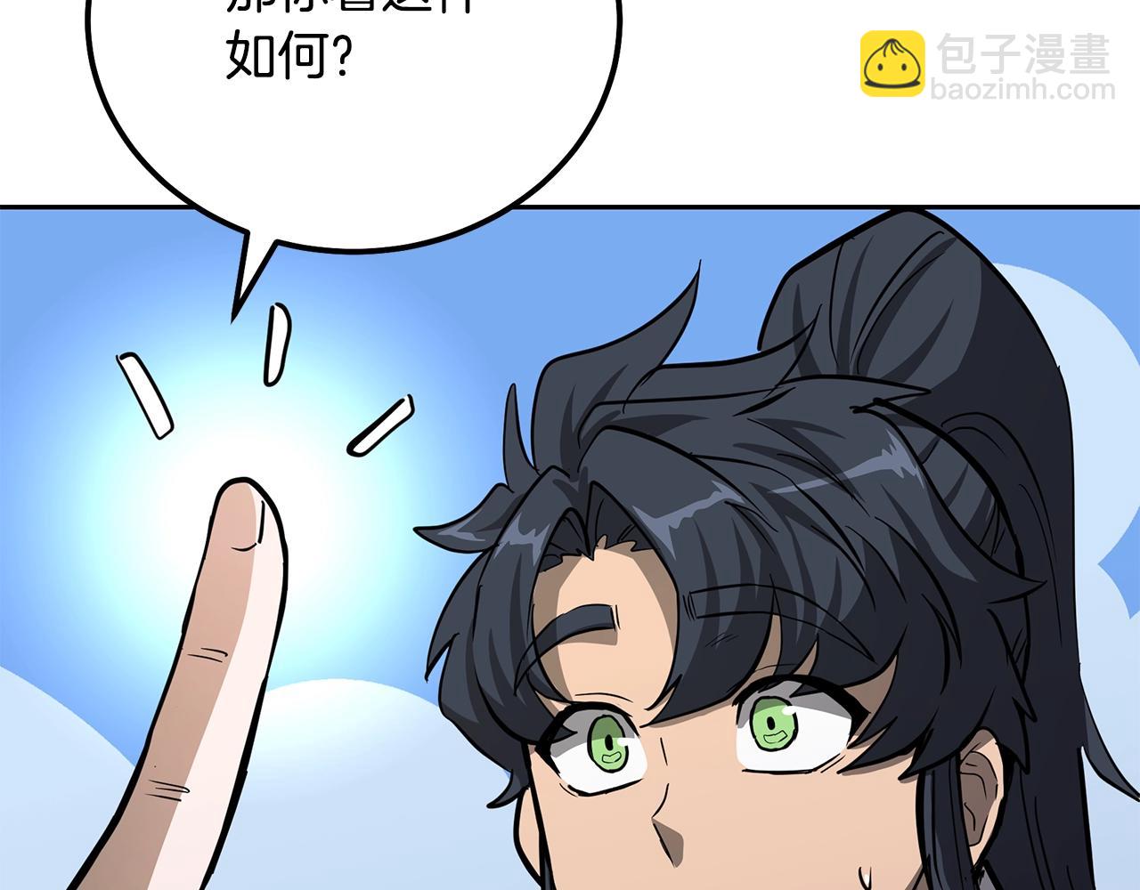 第69话 加入门派174
