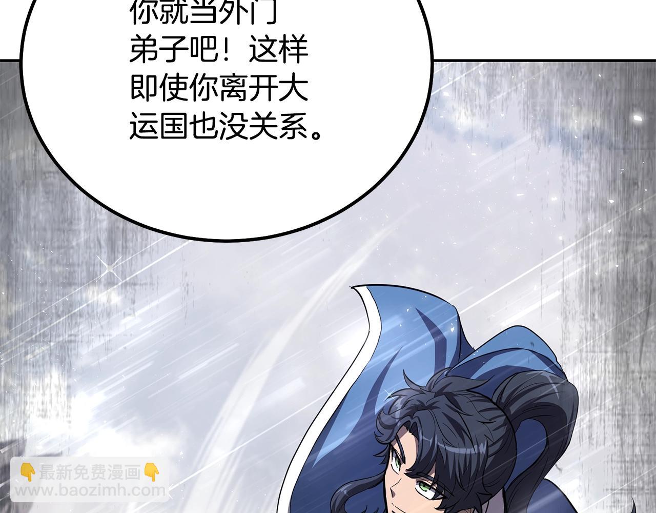 第69话 加入门派177