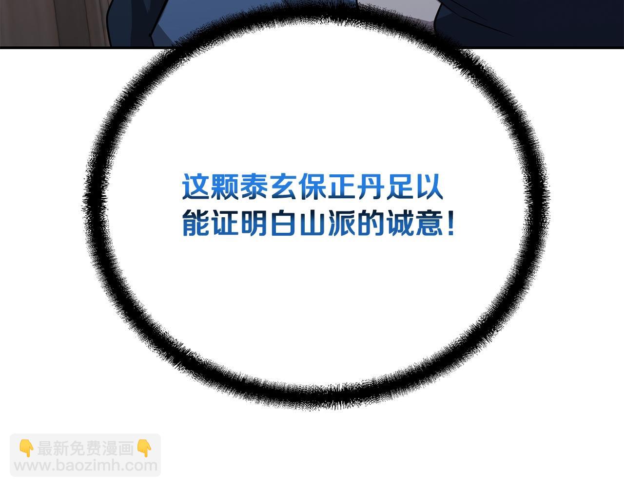第69话 加入门派220