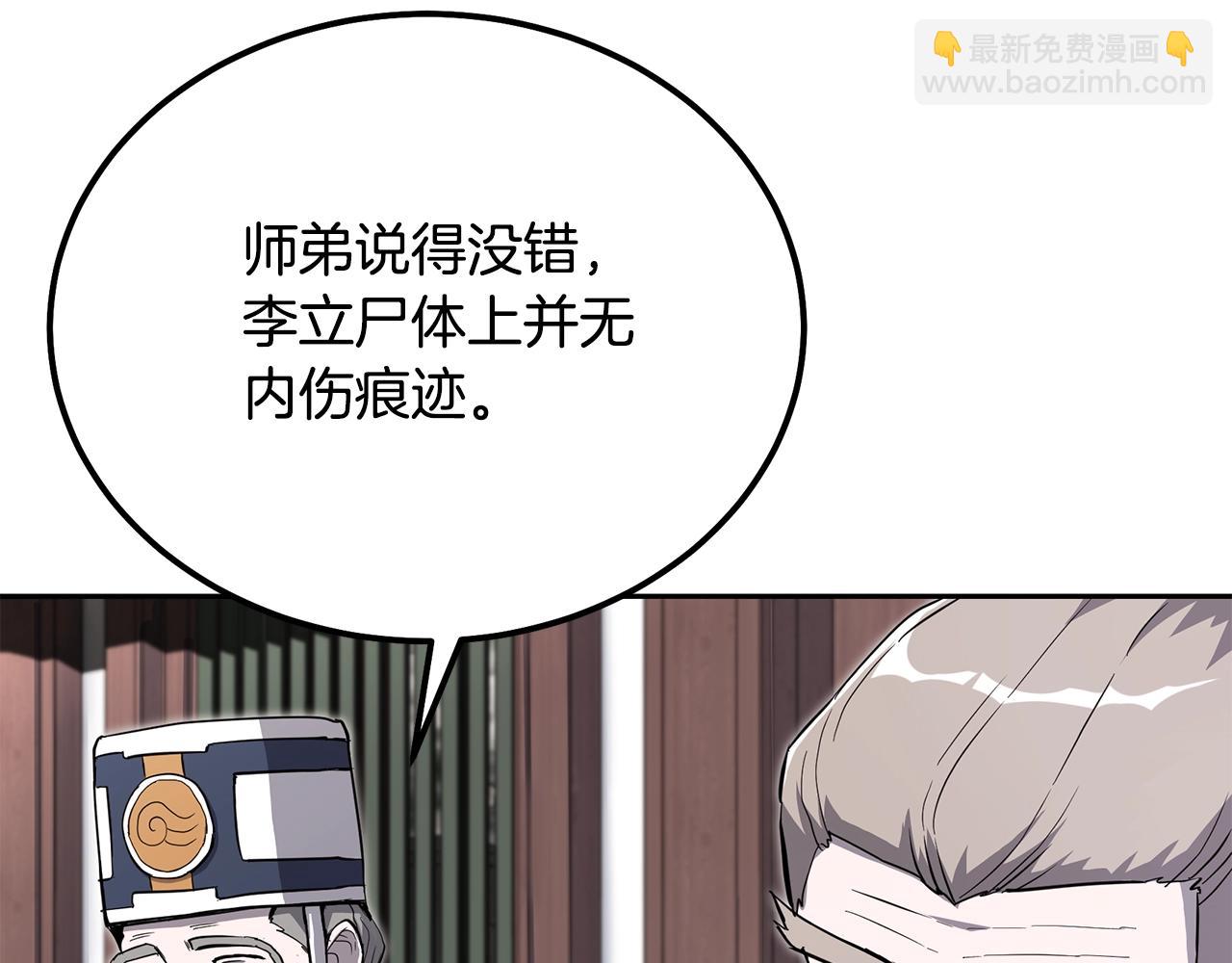 第69话 加入门派25