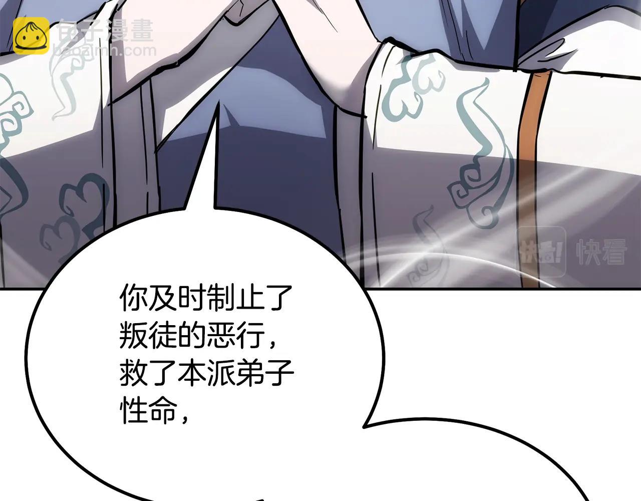 第69话 加入门派29