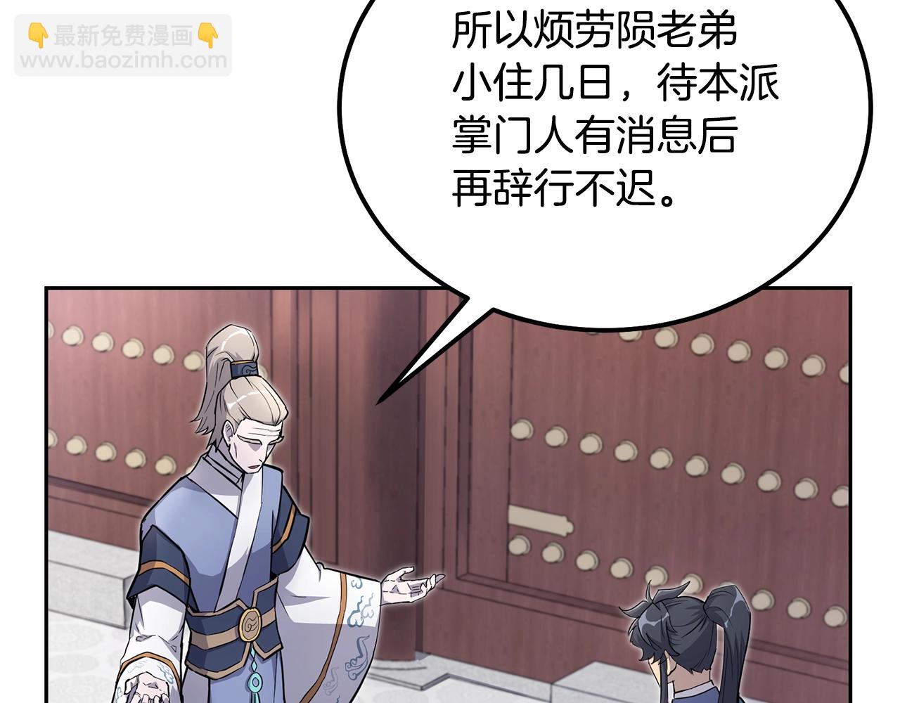 第69话 加入门派32