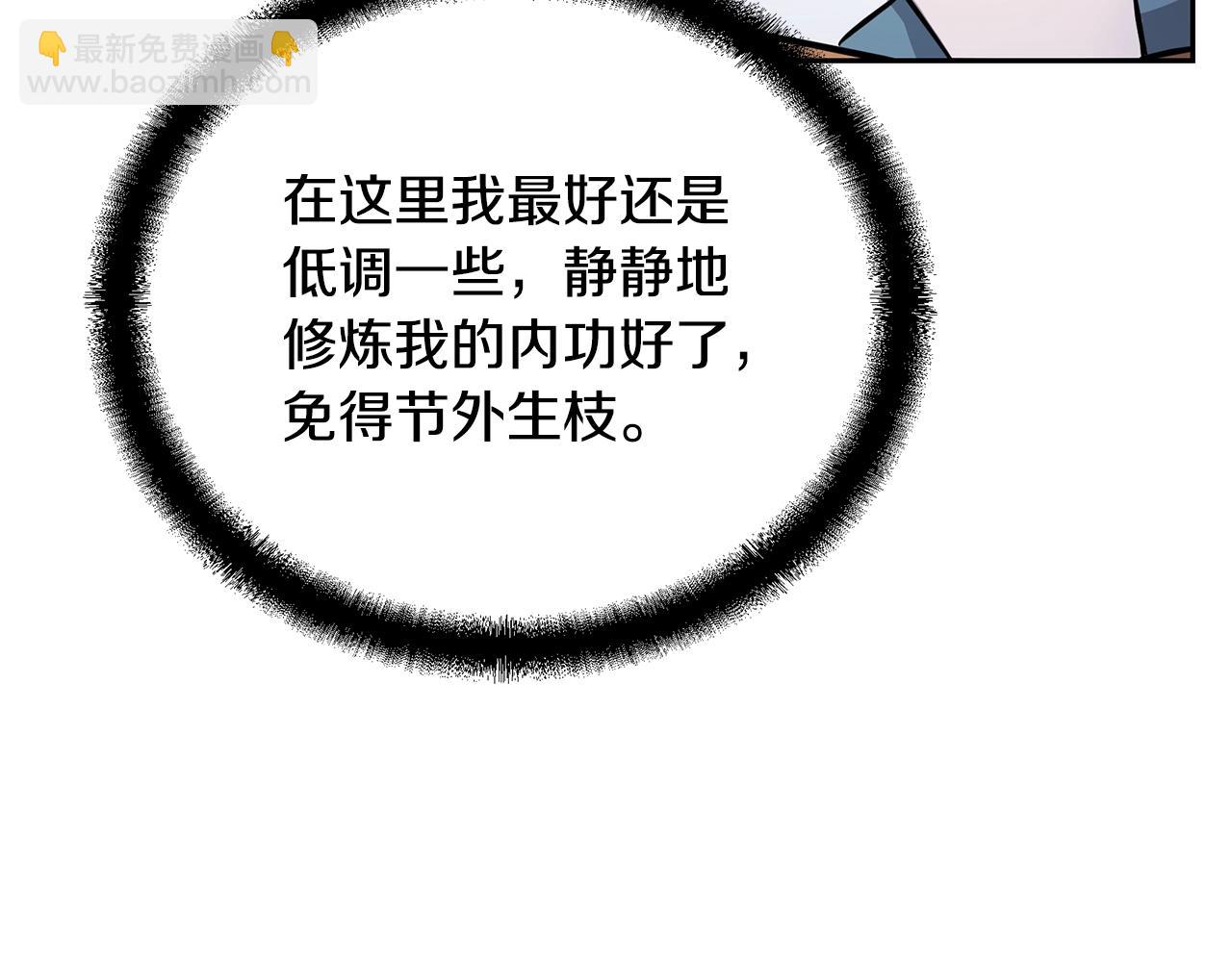 第69话 加入门派38