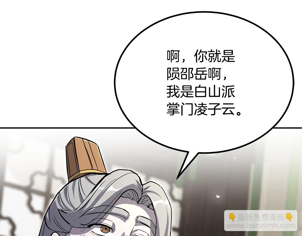 第69话 加入门派66