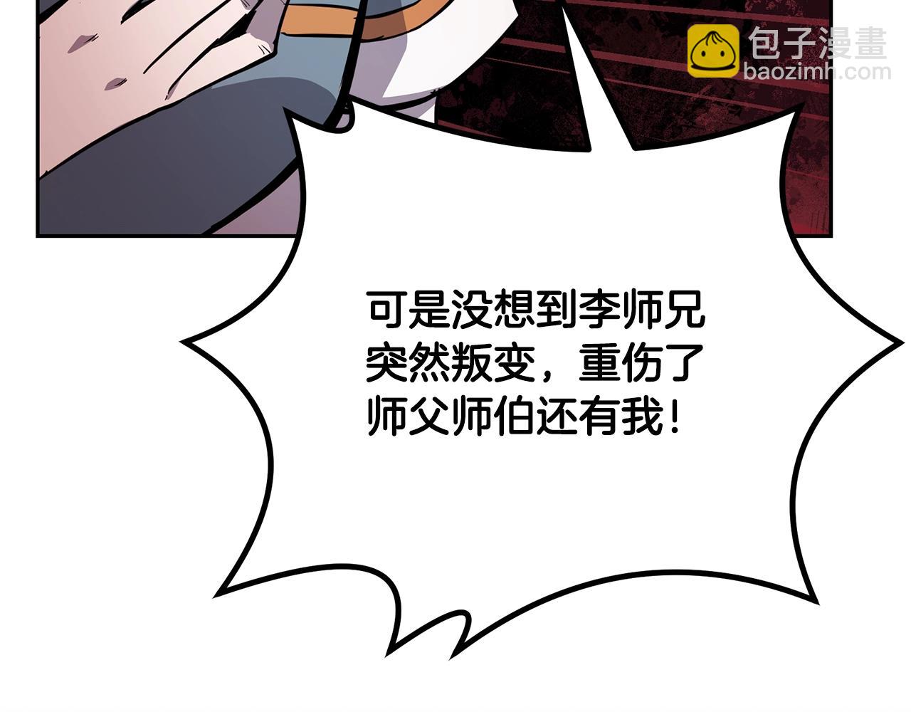 第69话 加入门派7