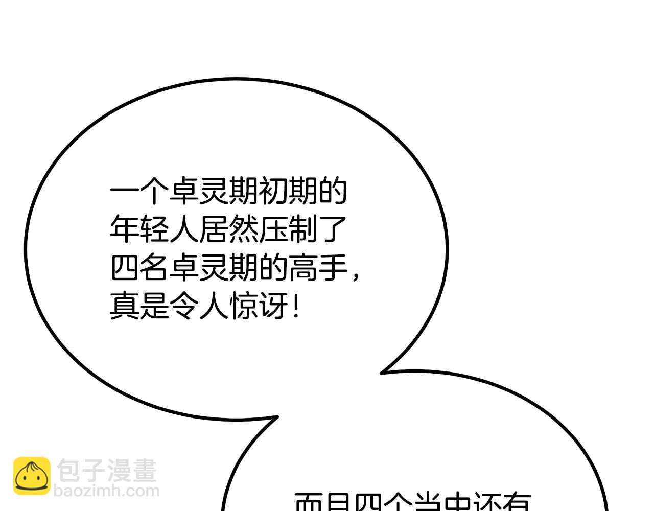 第69话 加入门派77