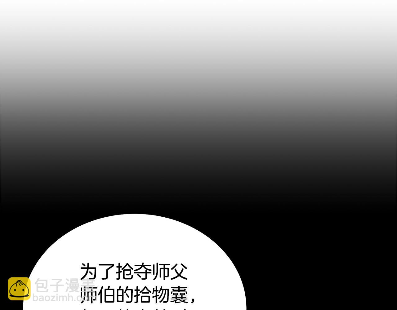 第69话 加入门派8