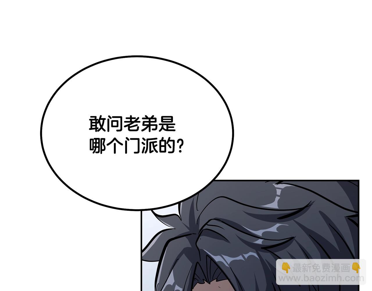第69话 加入门派86