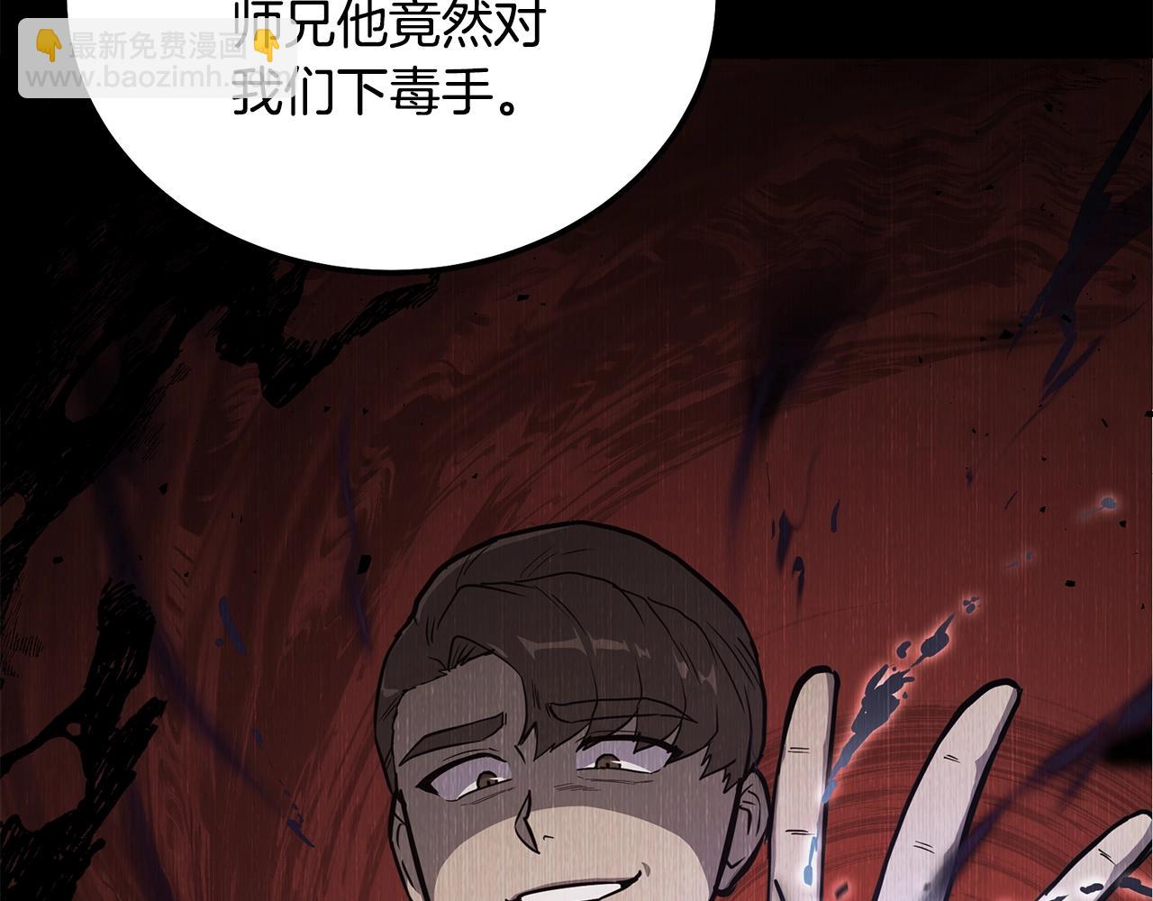 第69话 加入门派9