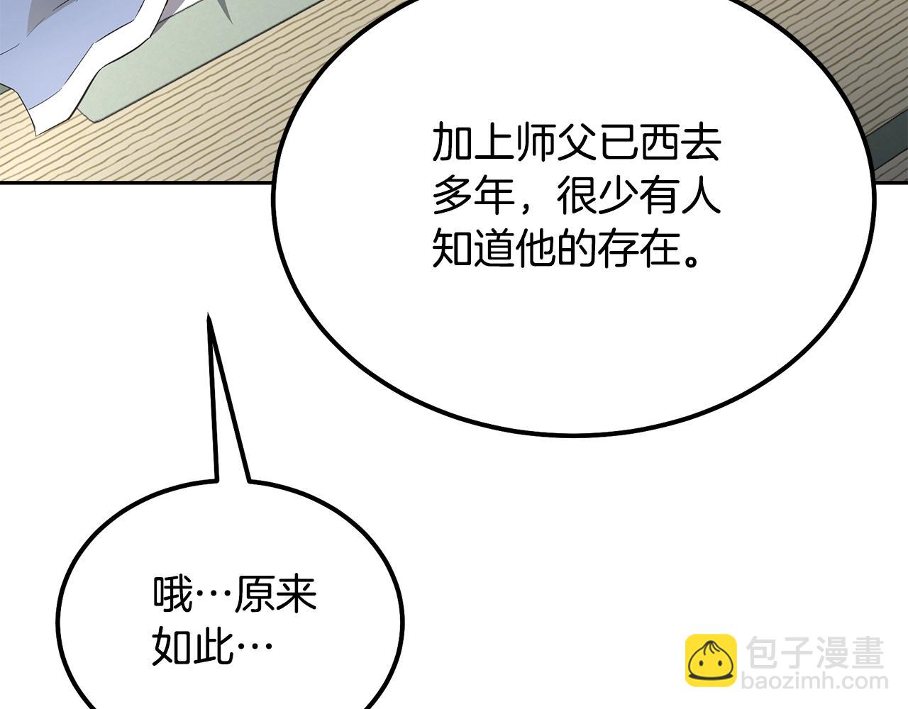 第69话 加入门派98