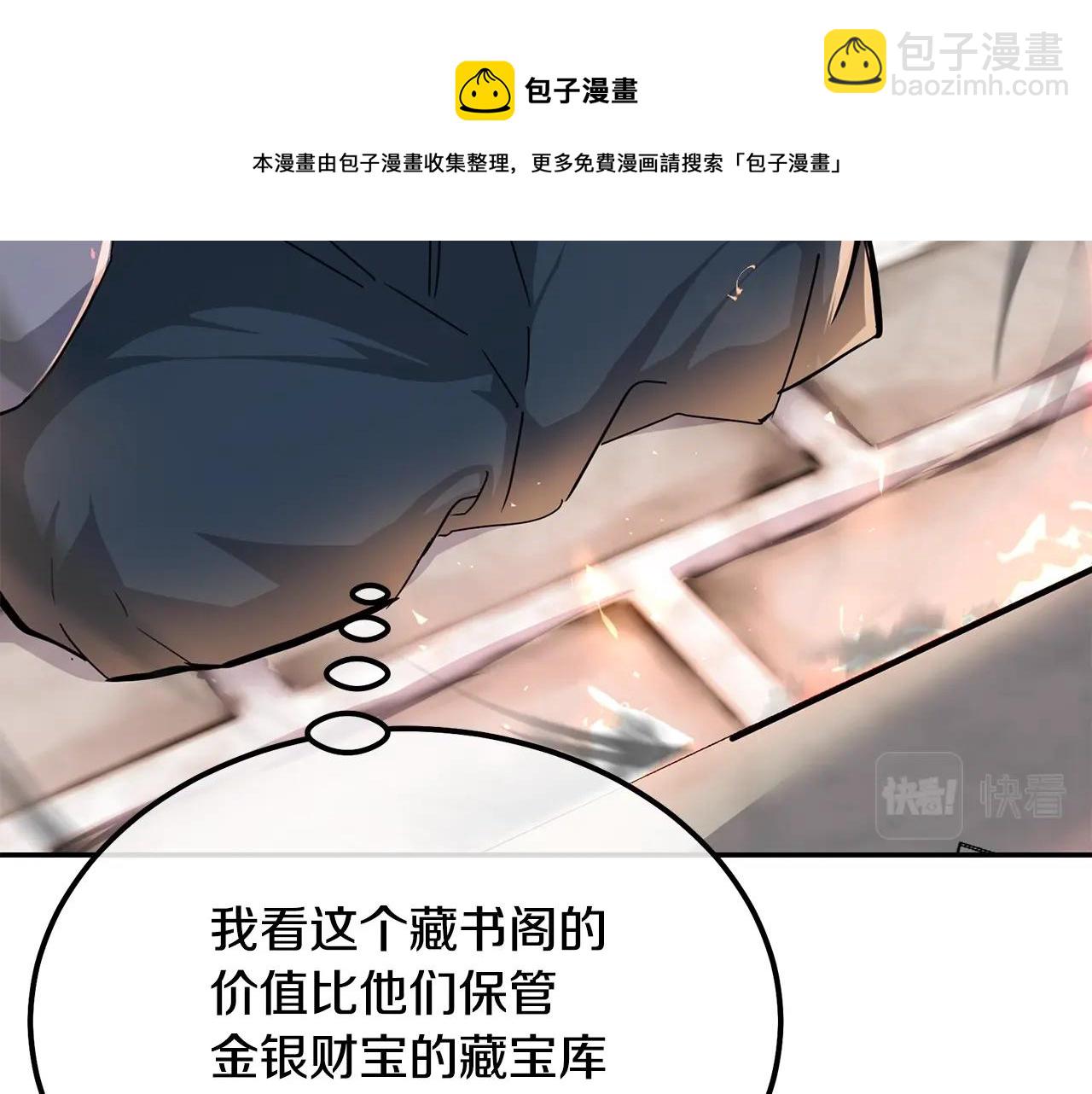 第70话 藏书阁102