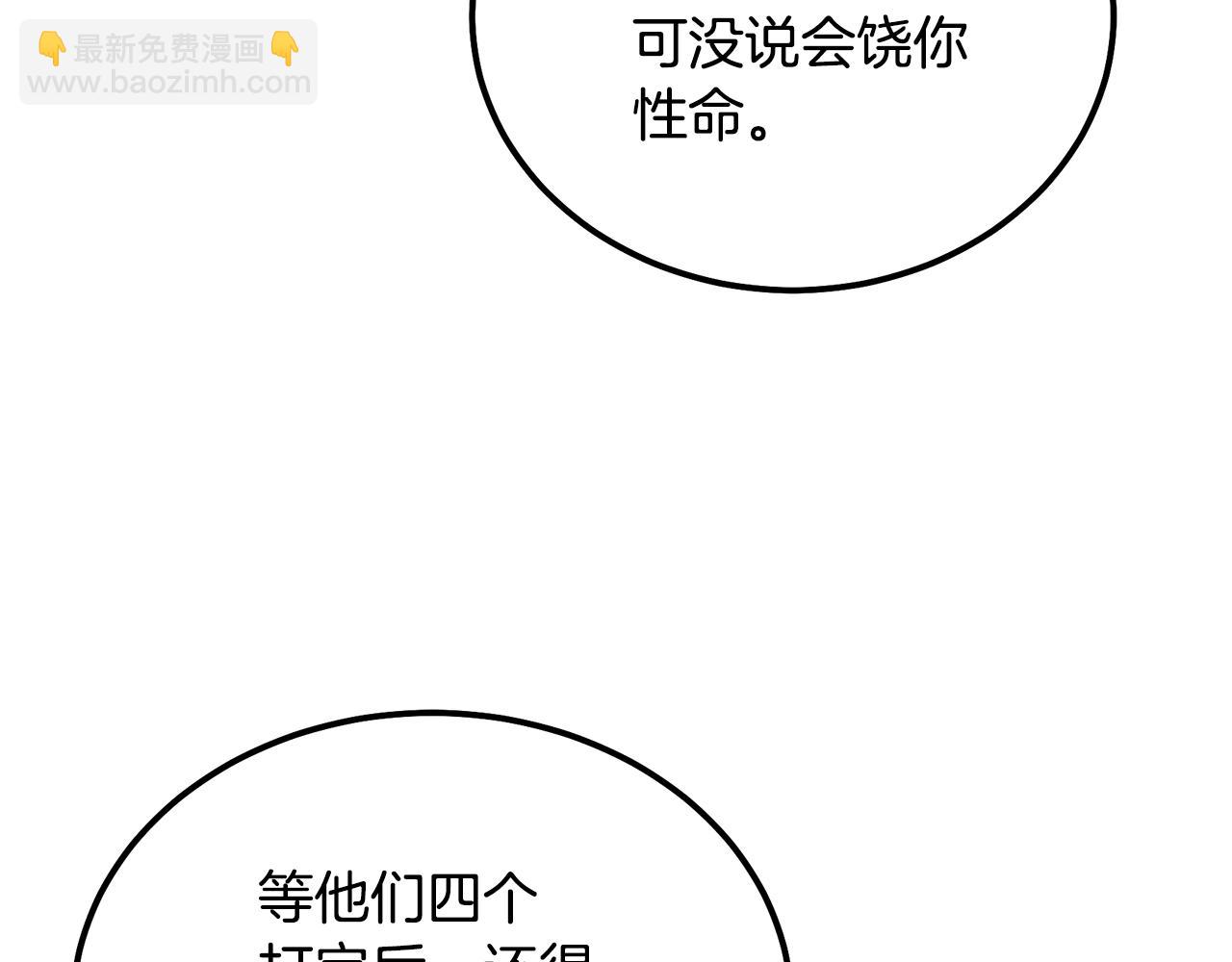 第73话 借刀杀人105