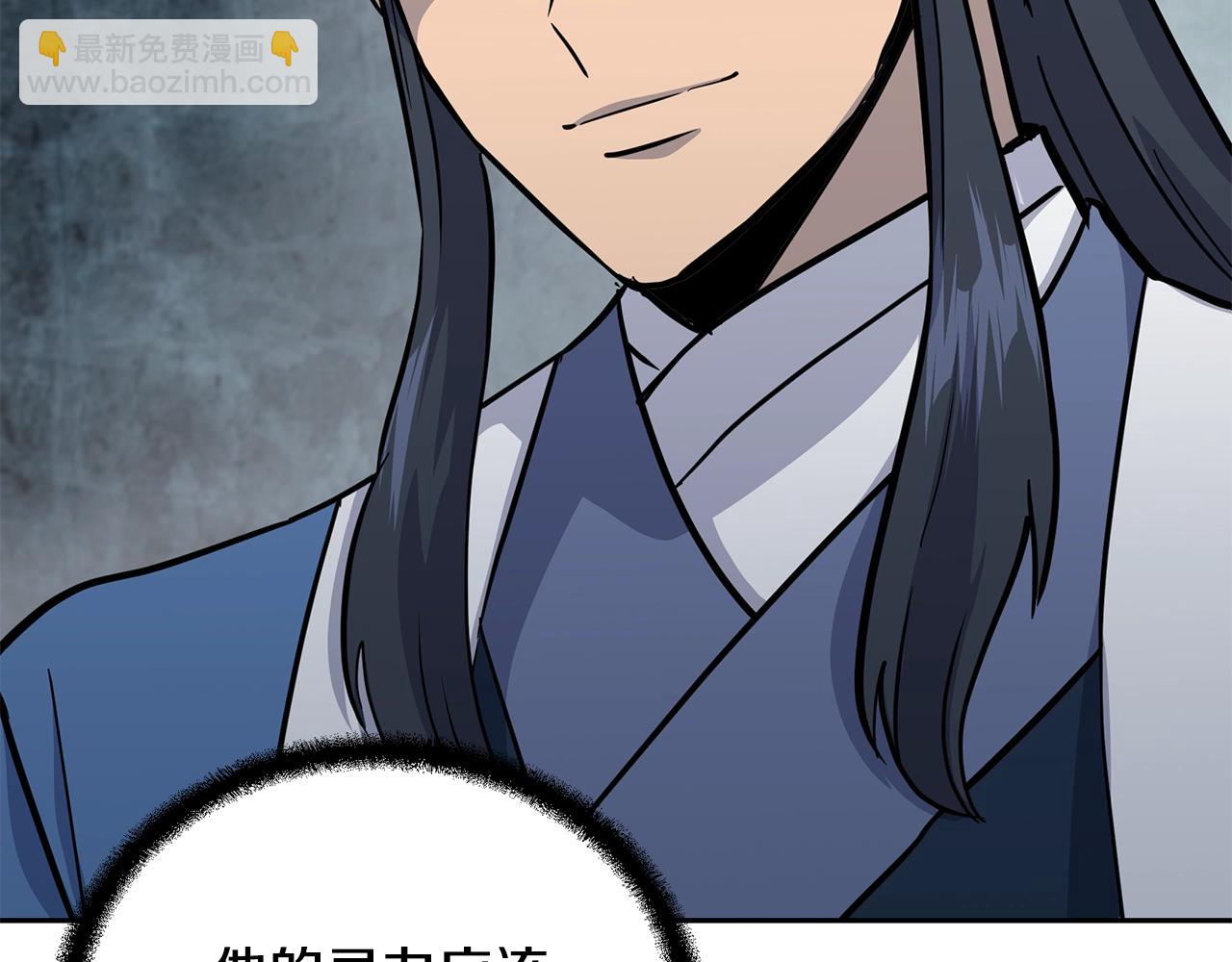 第73话 借刀杀人110