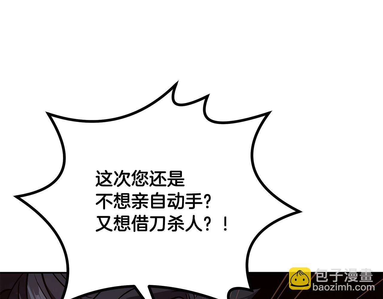 第73话 借刀杀人126