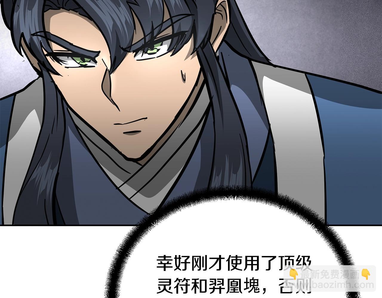 第73话 借刀杀人183