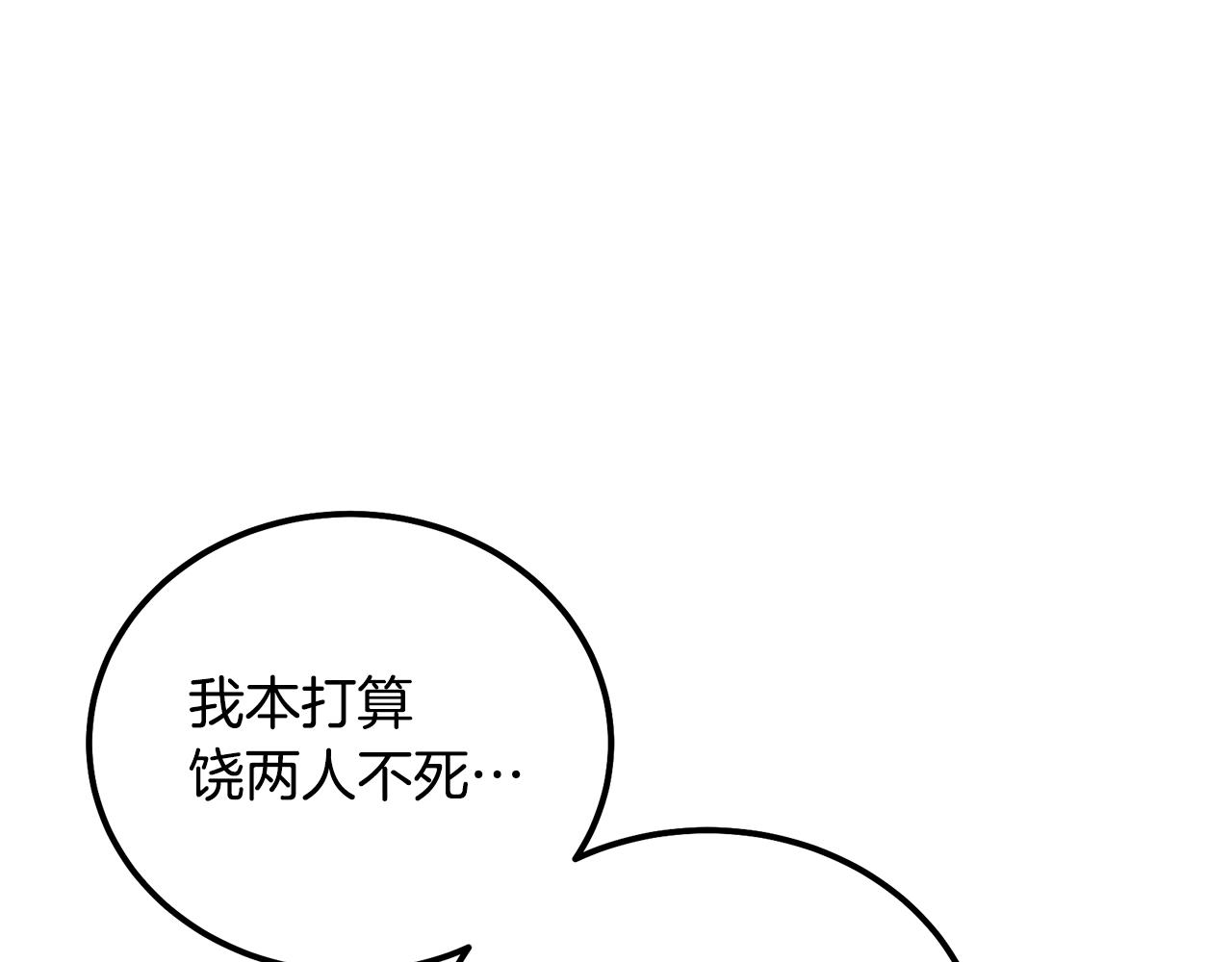 第73话 借刀杀人201