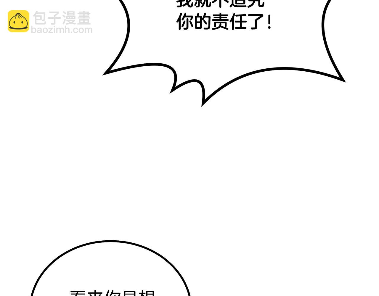 第73话 借刀杀人42