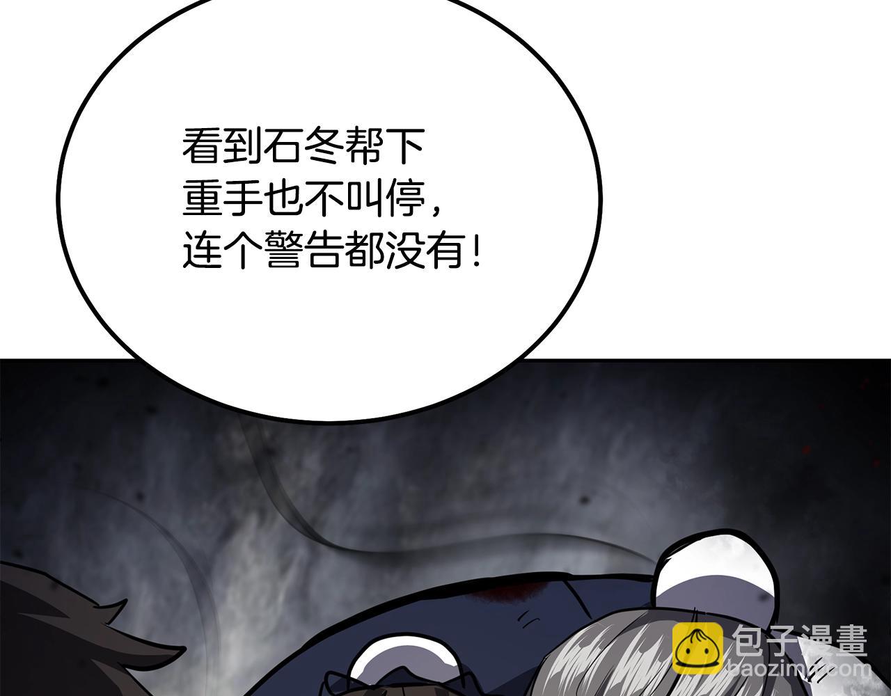 第79话 藏龙卧虎10
