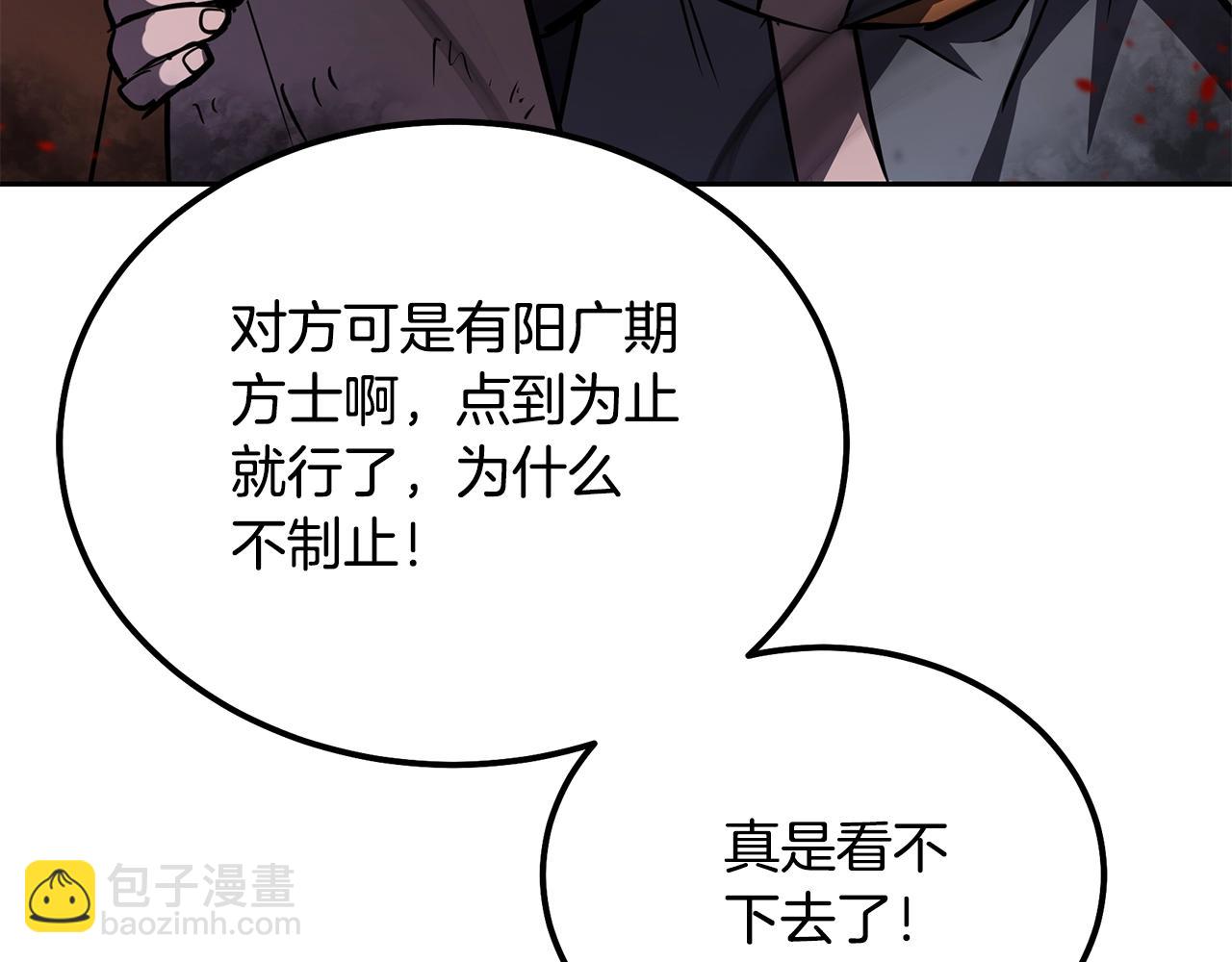第79话 藏龙卧虎12