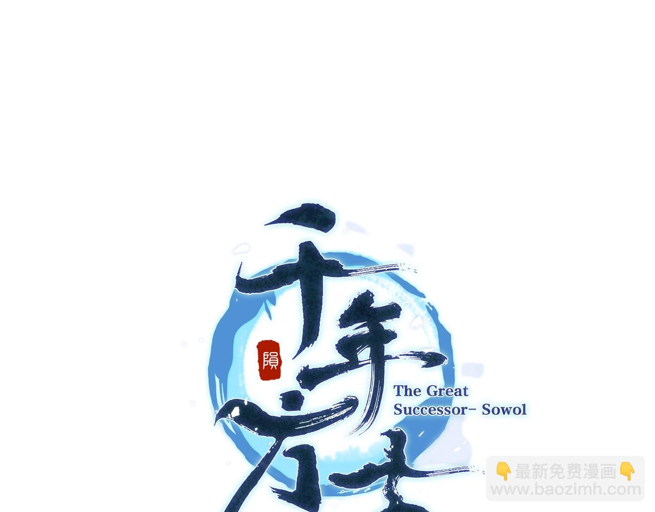 第91话 不打不相识6