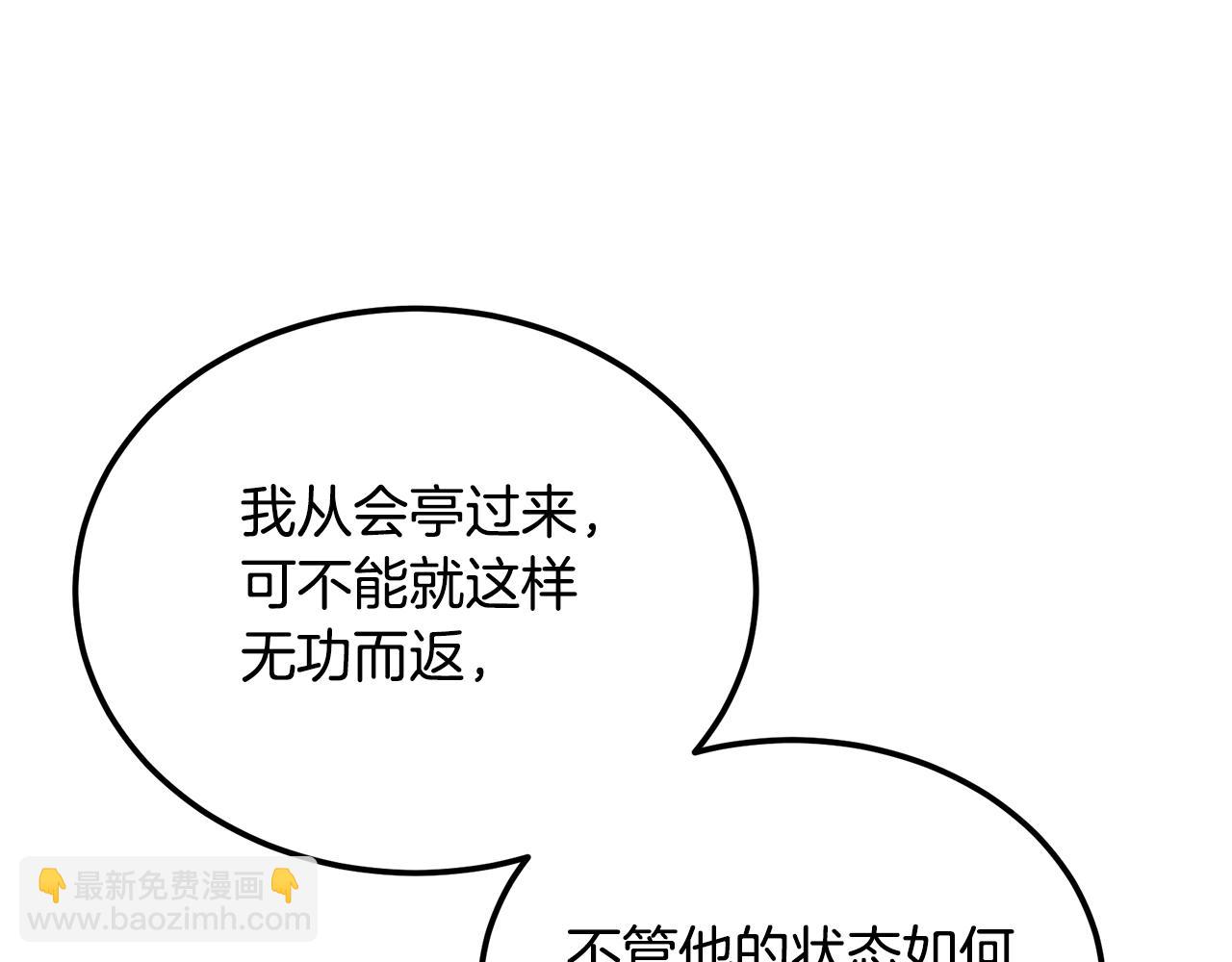 第97话 我们来救你了178