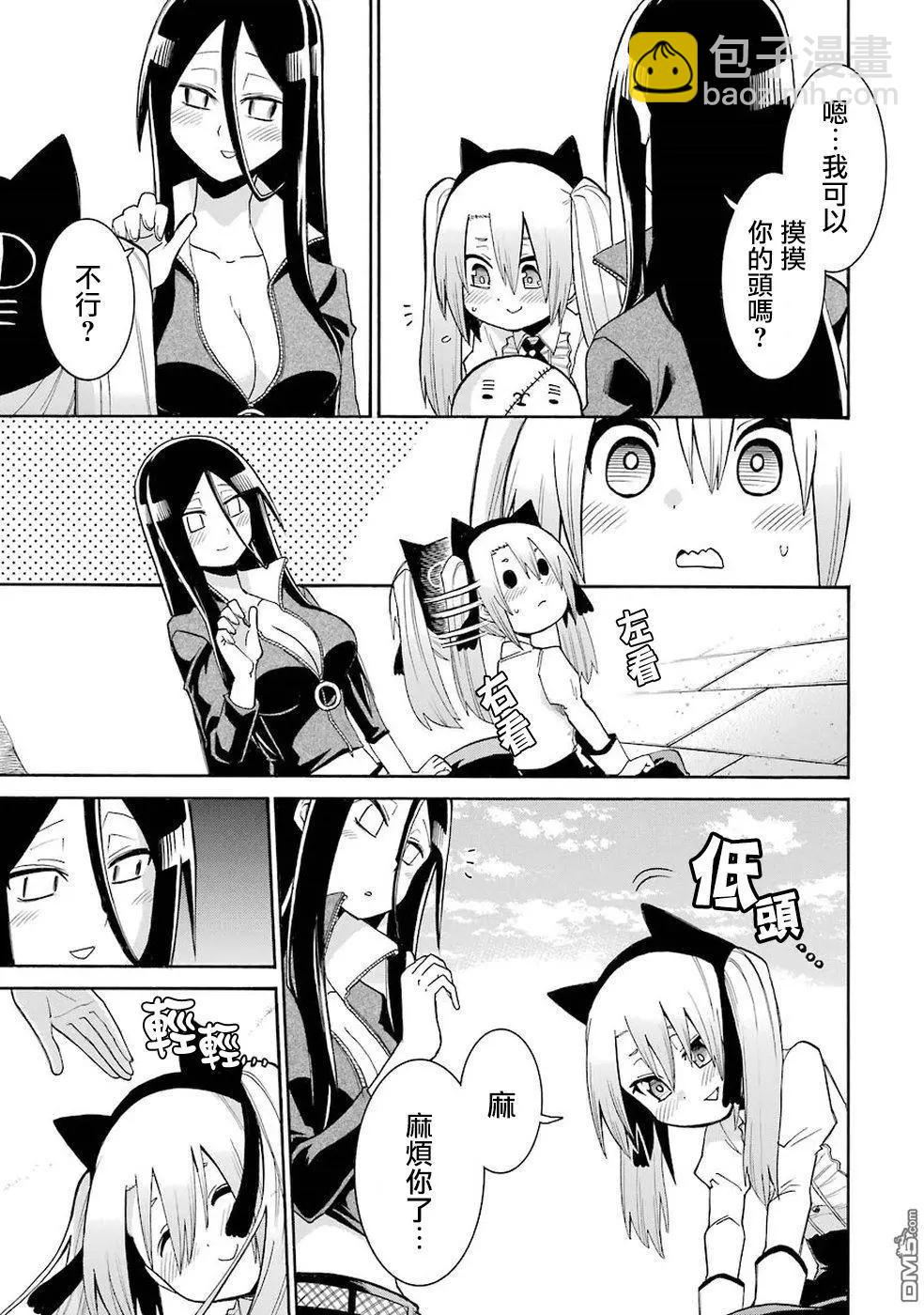 第74话10