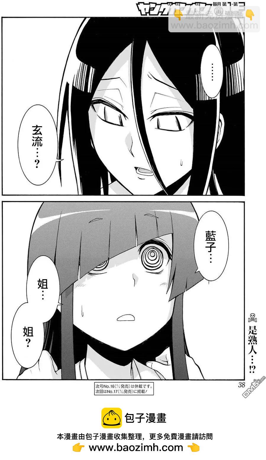 第74话19