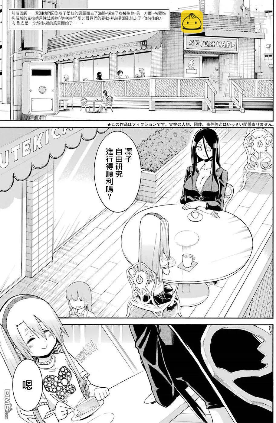 第74话2