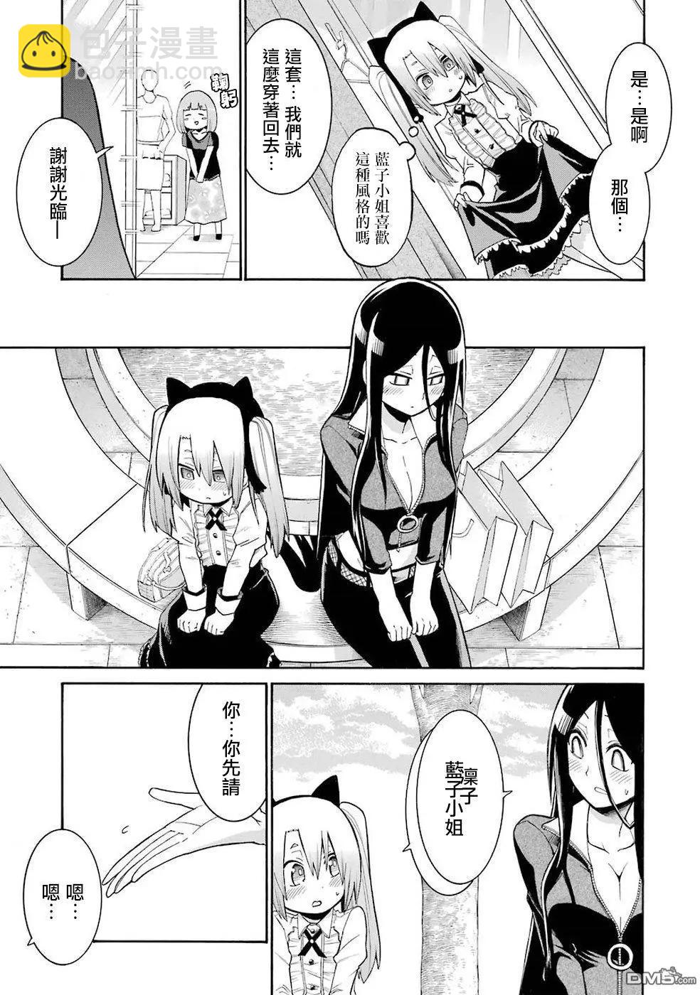 第74话6
