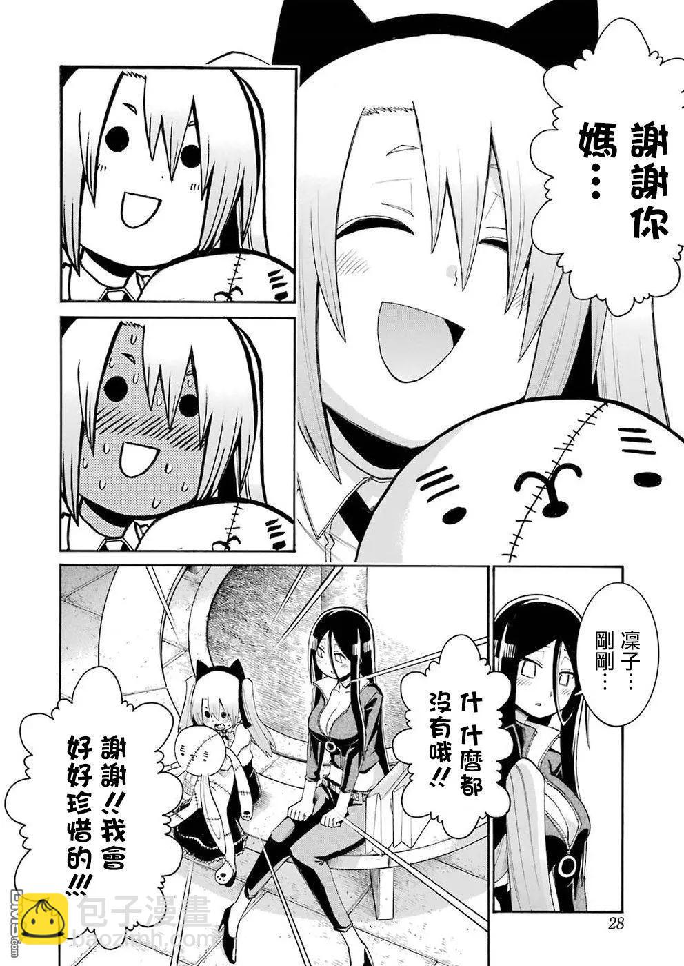 第74话9