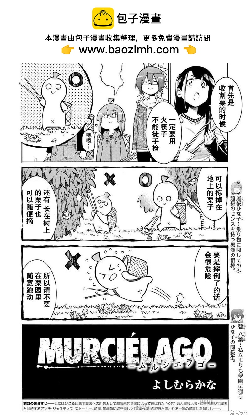 第111话1