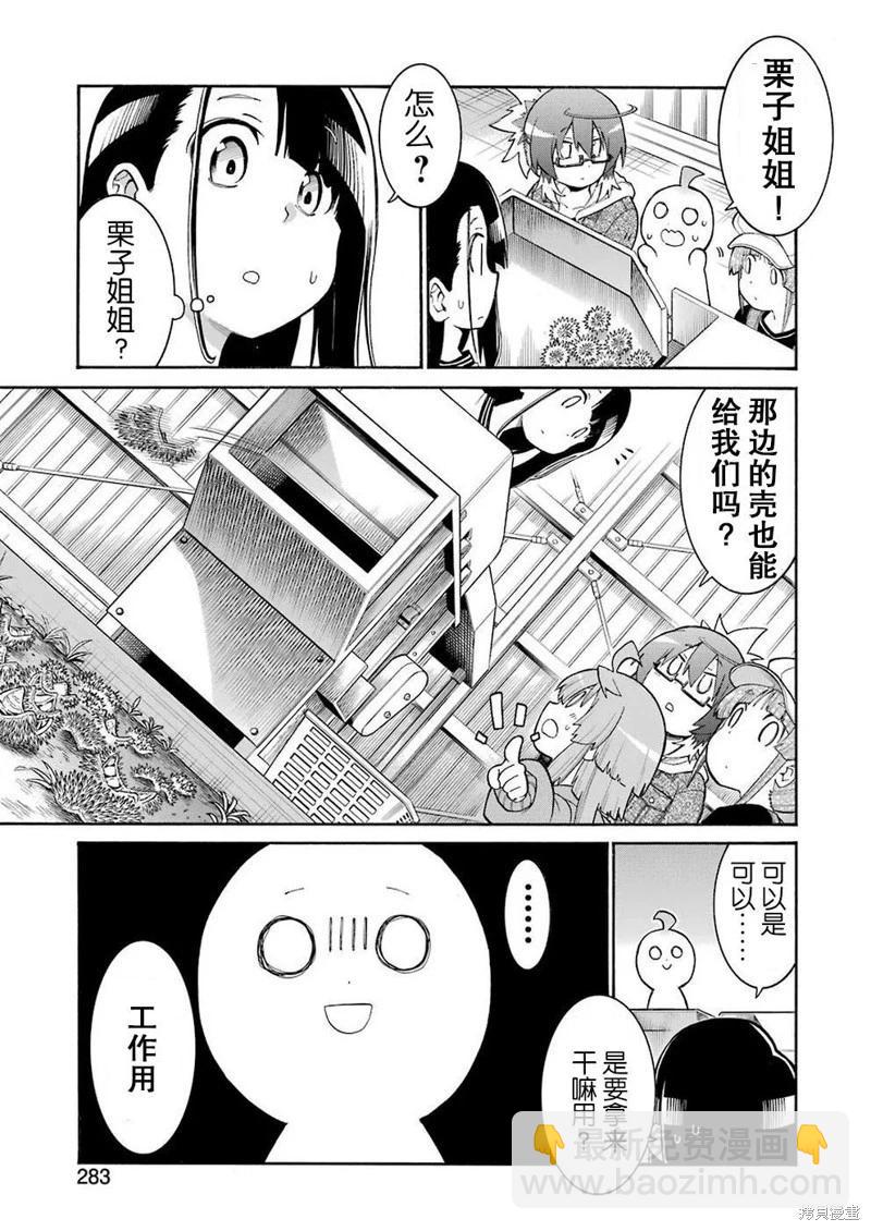 第111话10