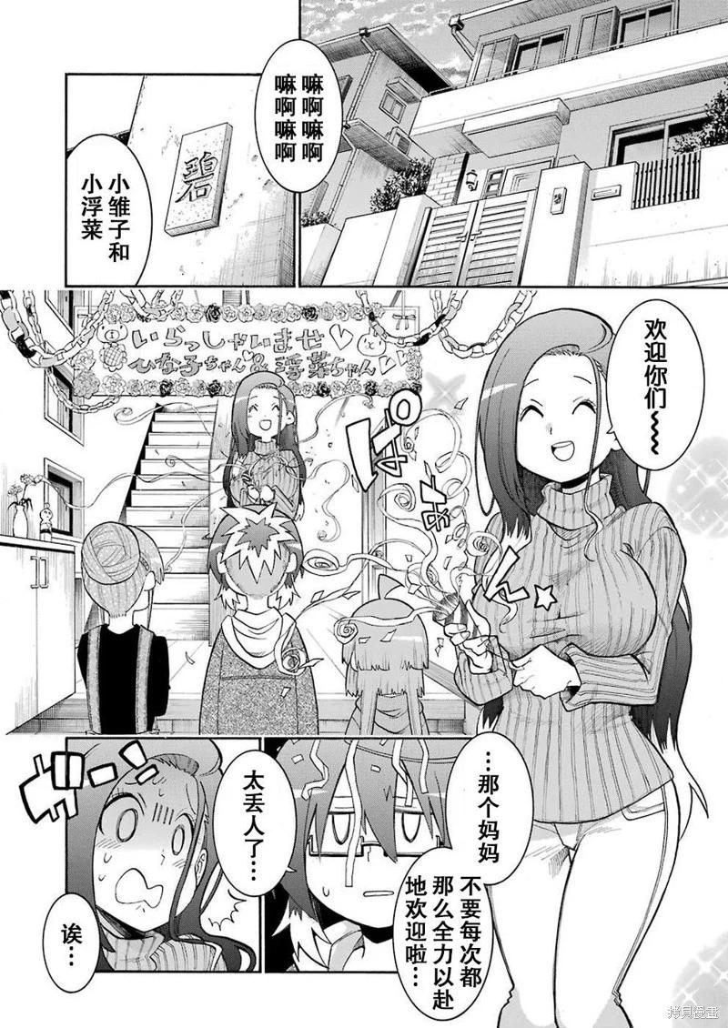 第111话11