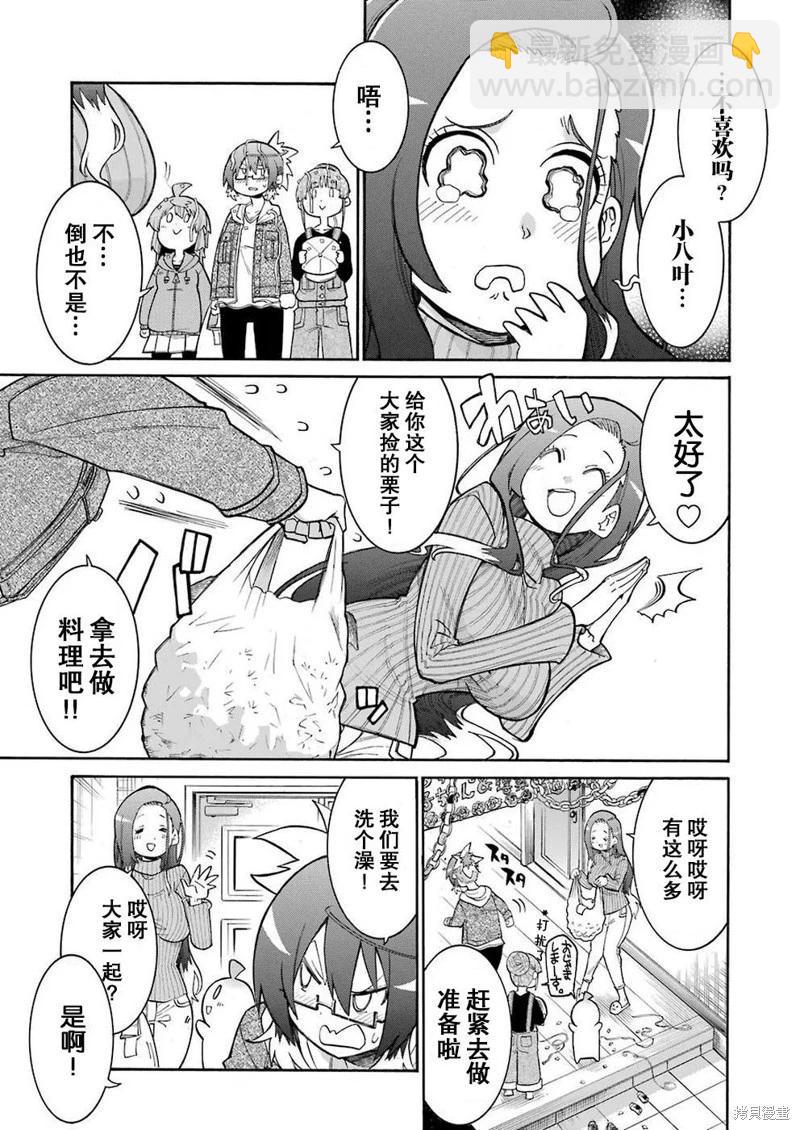 第111话12