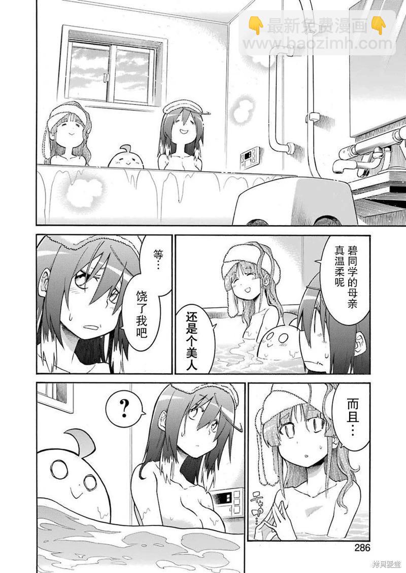 第111话13