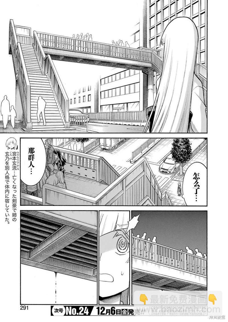 第111话18