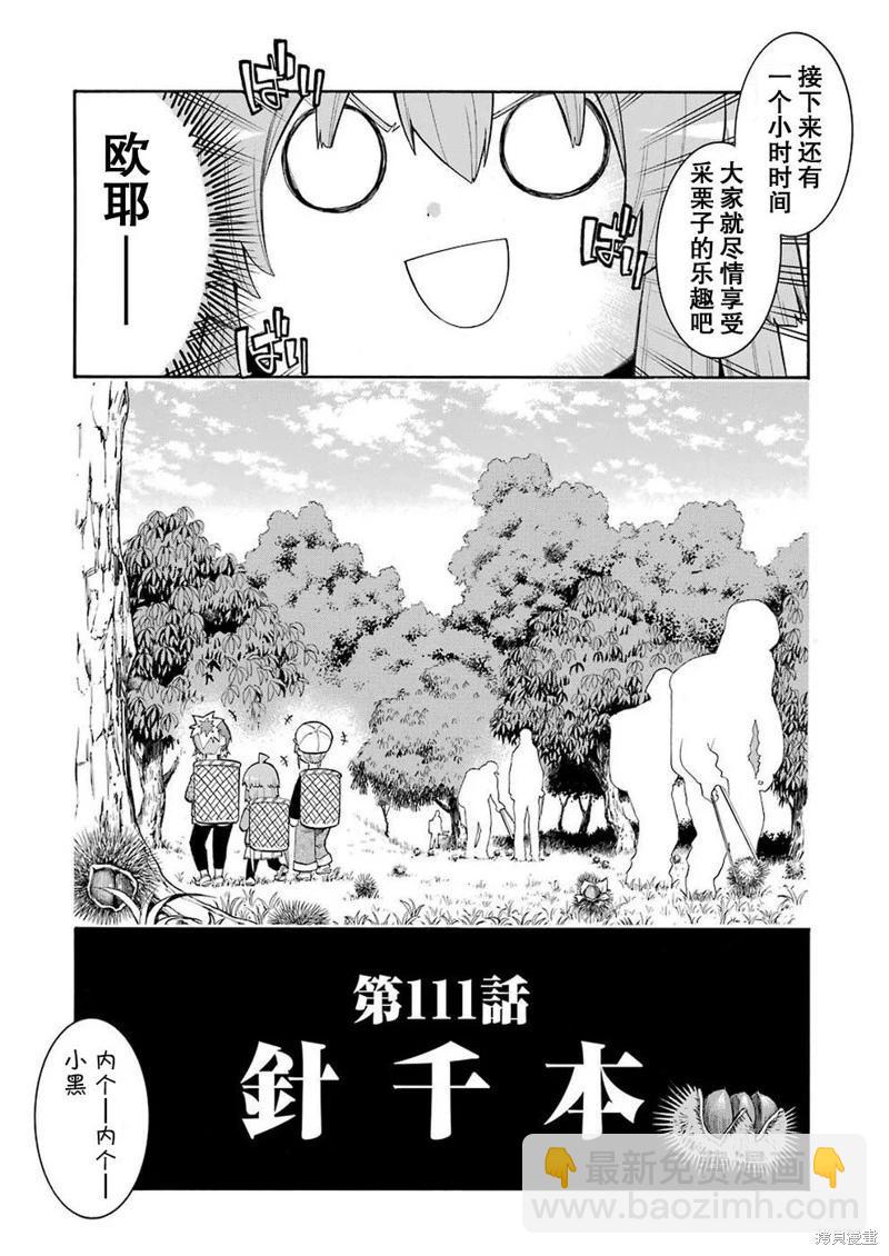 第111话2