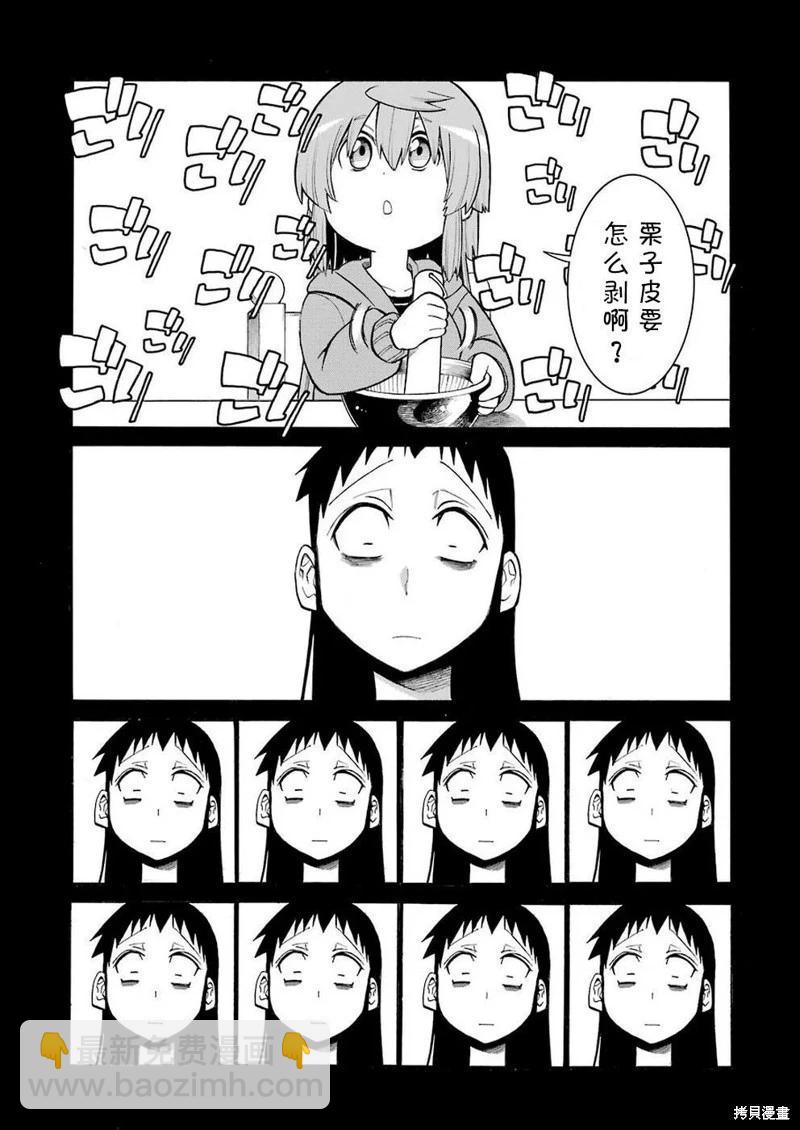 第111话3