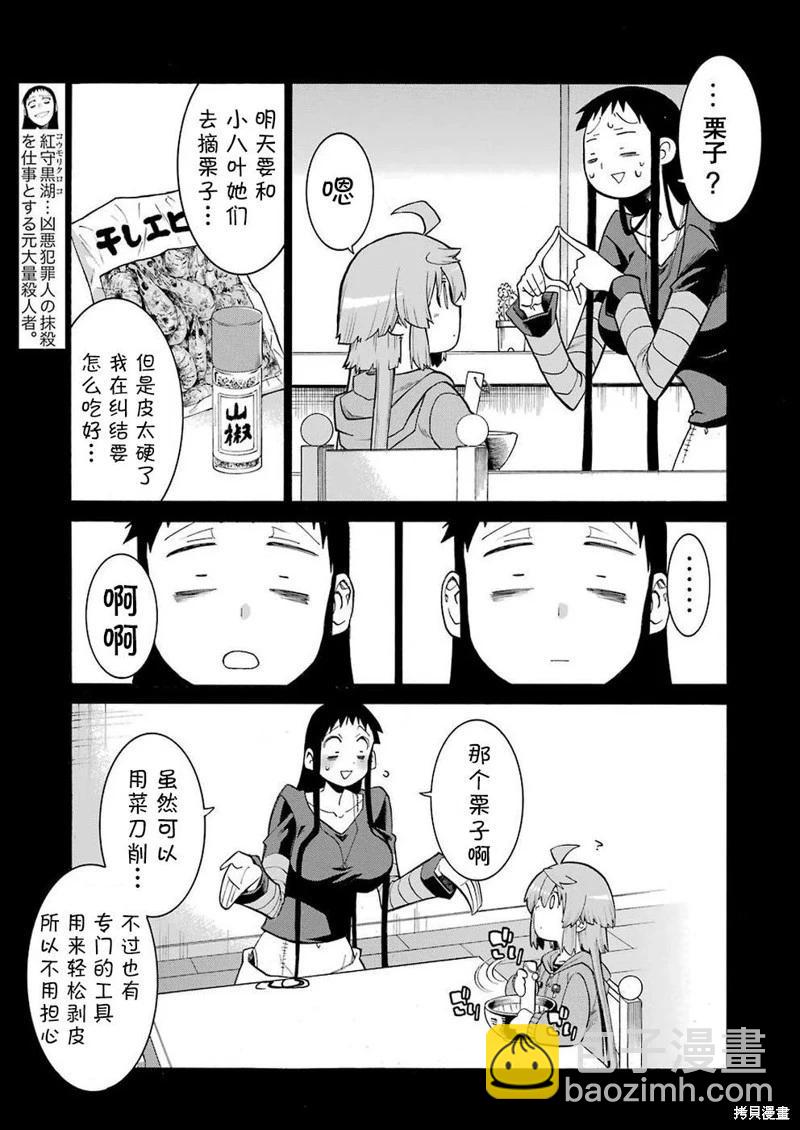 第111话4