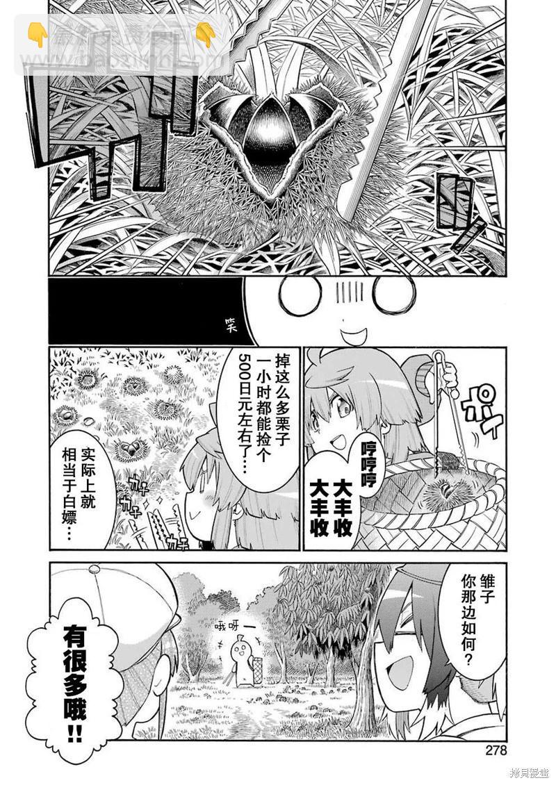 第111话5
